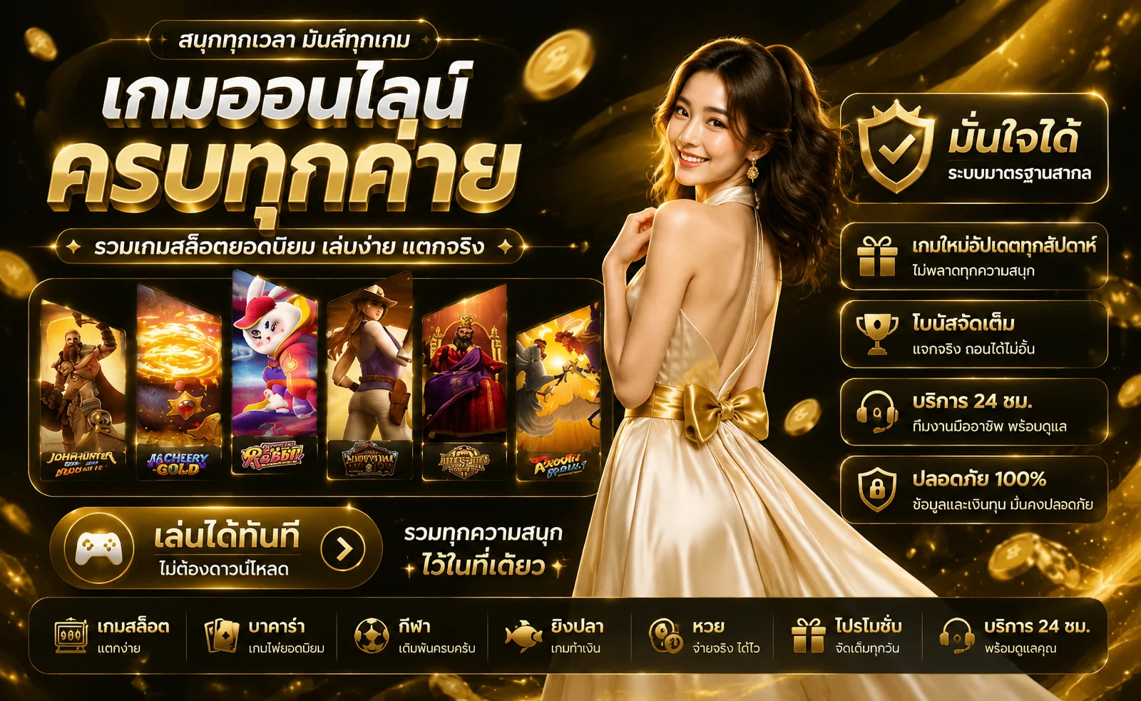 คาสิโนออนไลน์ IWANTBET บาคาร่า เสือมังกร ป๊อกเด้ง