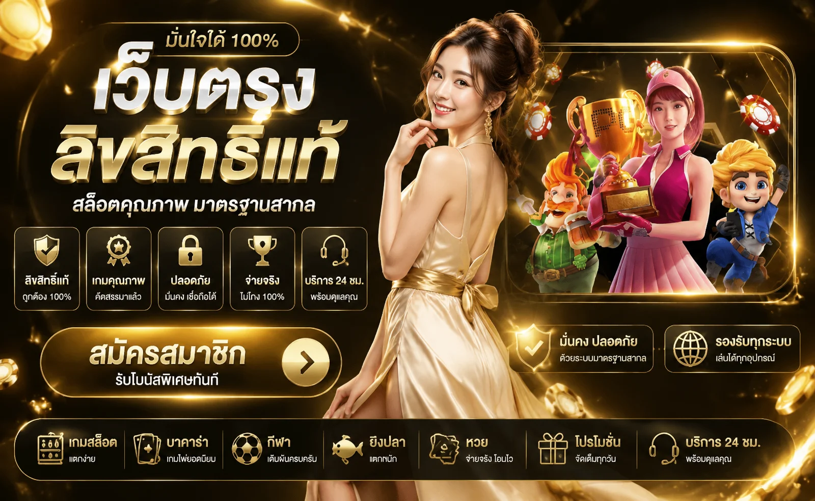 แทงบอลออนไลน์ IWANTBET ราคาน้ำดี ครบทุกลีก