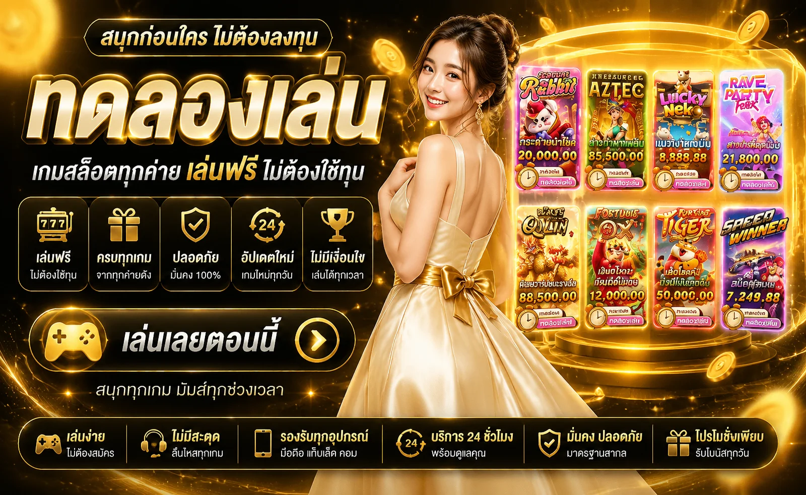 โปรโมชั่น IWANTBET สมัครสมาชิกใหม่รับโบนัส