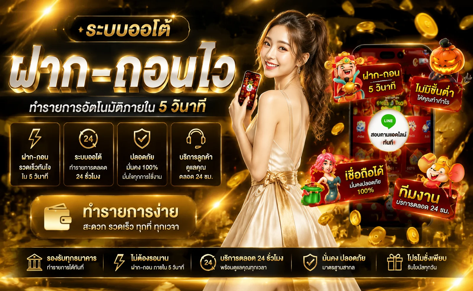 IWANTBET ทางเข้าเว็บตรง แทงบอล คาสิโน ฝากถอนออโต้