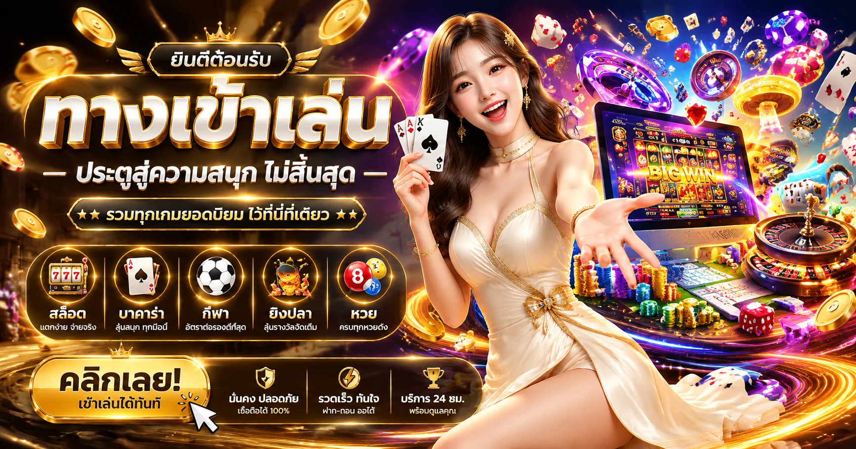 หน้าแรก IWANTBET เว็บพนันออนไลน์เว็บตรง ฝากถอนออโต้